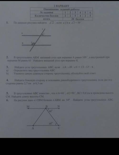 Геометрия соч 7 класс 3 четверть