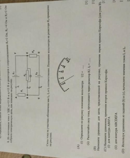 Из источников тока с ЭДС E1 = 15B u E2=15B и резисторов с сопротивлениями R1=2 Ом, R2= 4 Ом и R3 = 2