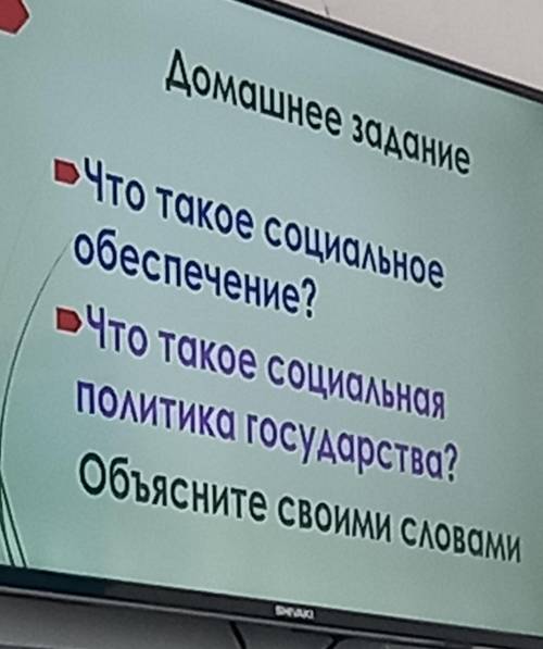 ответить на вопросы своими словами, (*-*)