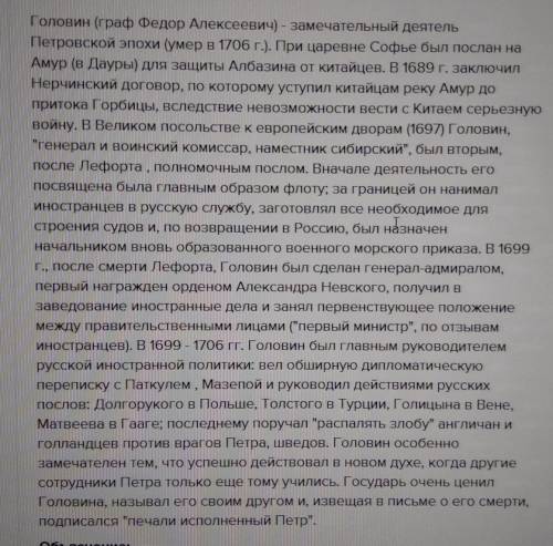 Составьте словарный портрет генадия головкина
