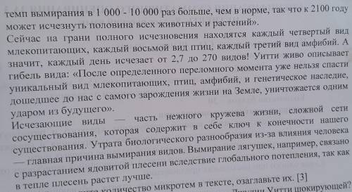 2. Определите количество микротем в тексте, озаглавьте их. [3] 3. Объясните, почему автор называет с