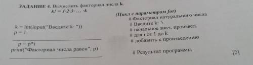 Дайте полный и правильный ответ! Покажите куда писать ответ!