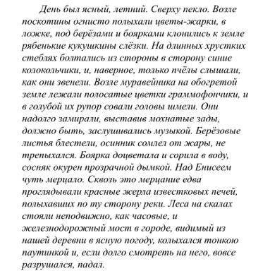 Выполни задание к тексту : 1. Найдите в тексте и выпишите изобразительно-выразительные средства (эпи