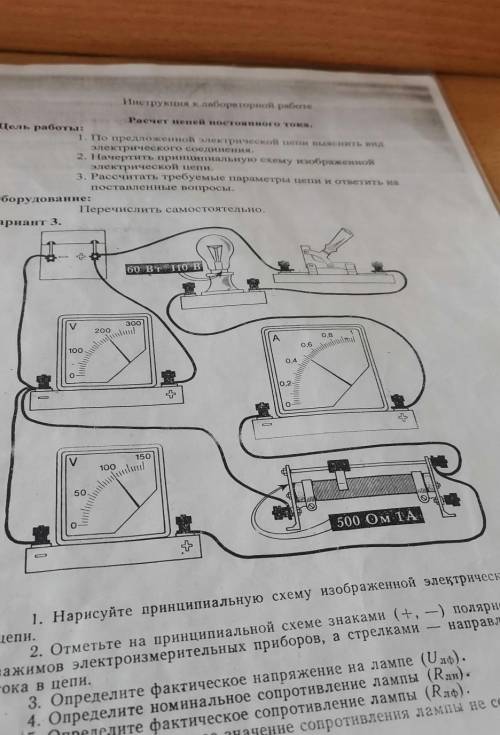 Физика 10 класс Начертите схему