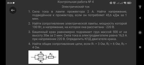 ( )Здравствуйте, это ,мне нужно решить контрольную работу по физике за 8 класс