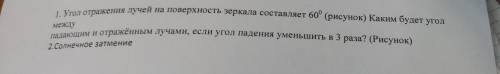 решить задачу по физике оптика