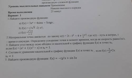 кто может.  решите хоть что то из этого