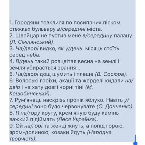 Підкреслити всі члени речення, надписати всі частини мови.