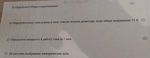 Солнышки (1) 10. Третий резистор с сопротивлением R3 = 1 Ом подключен последовательно к двум резисто