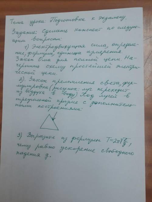 ФИЗИКА. ЗА 2 задание (1 И 3 НЕ НАДО).