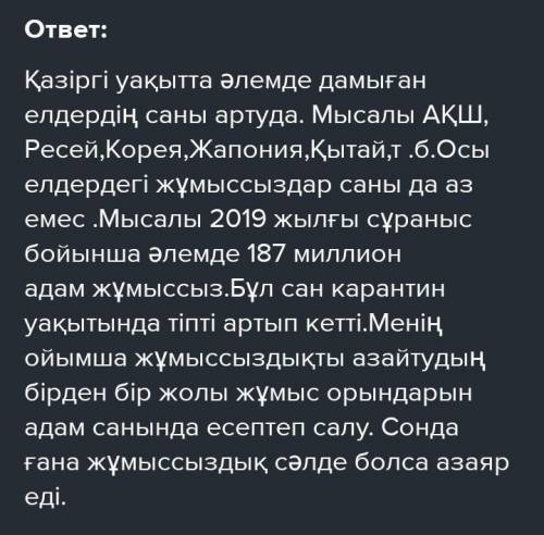 Әртүрлі дереккөздерді пайдаланып, әлем картасынан дамыған азайту жөнінде ақпарат елдерді белгіле. Со