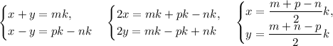 \begin{cases}x+y=mk,\\x-y=pk-nk\end{cases}\begin{cases}2x=mk+pk-nk,\\2y=mk-pk+nk\end{cases}\begin{cases}x=\dfrac{m+p-n}{2}k,\\y=\dfrac{m+n-p}{2}k\end{cases}