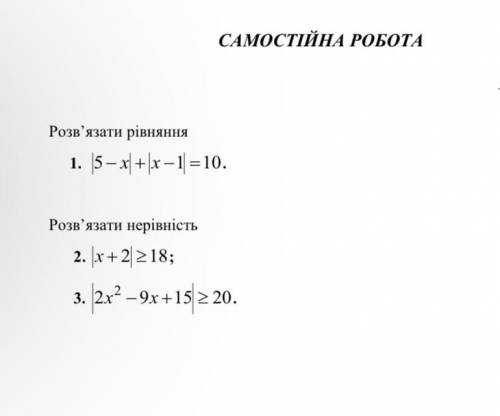 до іть строчно розв’язання