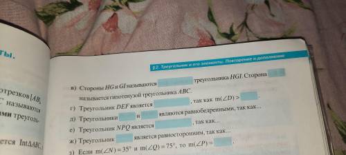 Рассмотрите рисунок и дополните  А) Б) В) Г) Д) Е) Вот эти задн надо выполнить