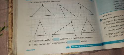 Рассмотрите рисунок и дополните  А) Б) В) Г) Д) Е) Вот эти задн надо выполнить