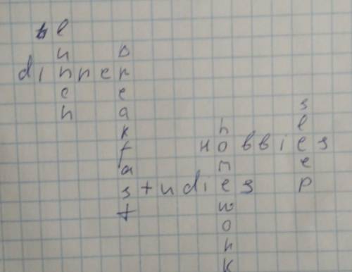 , надо сделать кроссворд на английском, тема распорядок дня студента колледжа, не менее 6 слов