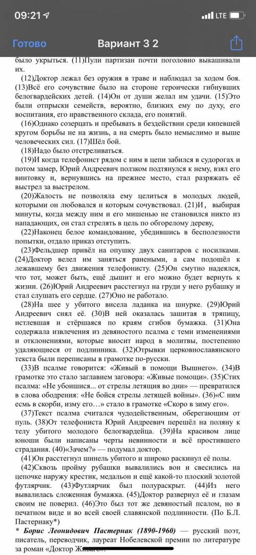 Найти в тексте 5 предложений с обособленными определениями и приложениями