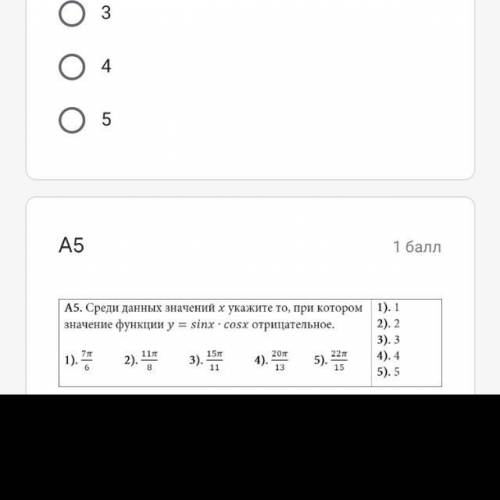 решить А5 (с подробностями )