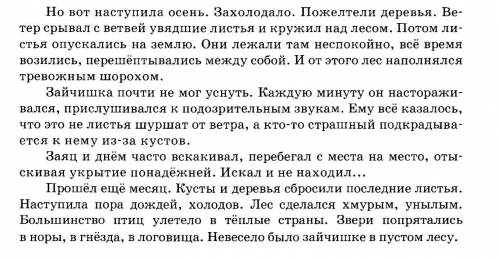 3. Выпишите из текста глаголы, распределяя их по двум группам: переходные и непереходные. Вместе с п