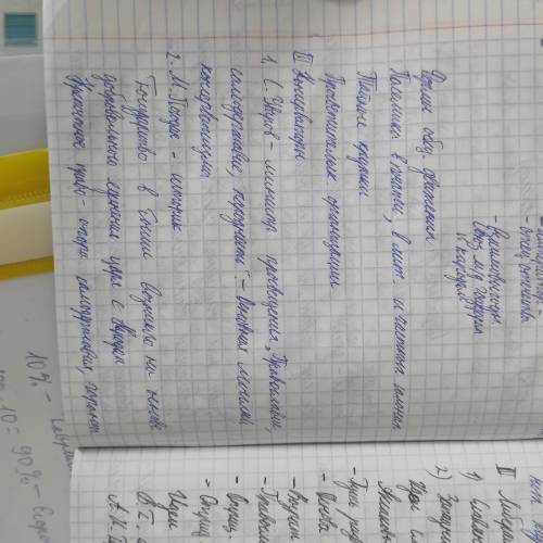 заполнить таблицу очень сильно надо тема Общественное движение при Николае 1