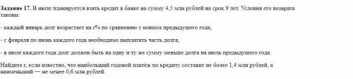 ПРОФИЛЬНАЯ МАТЕМАТИКА 15 ЗАДАНИЕ РЕШИТЬ ТАБЛИЦЕЙ