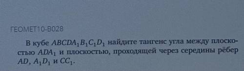 Можно без рисунка, главное, чтобы был верный ответ. Заранее !