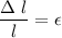 \dfrac{\Delta~l}{l}= \epsilon