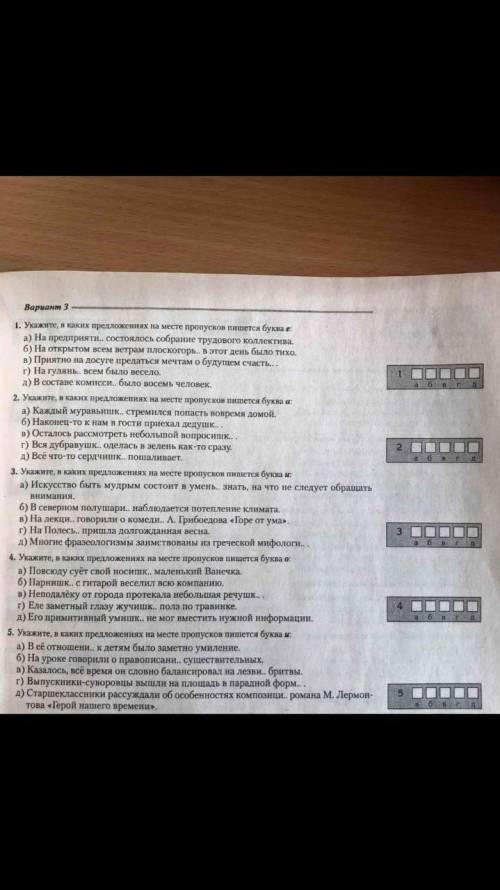 от этого зависит отметка за четверть и за год!