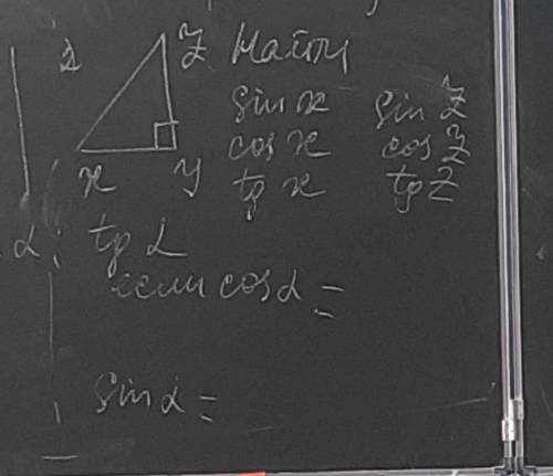 РЕШИТЕ если соs=2/3;sin=0,6
