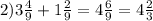 2)3\frac{4}{9} +1\frac{2}{9} =4\frac{6}{9} =4\frac{2}{3}