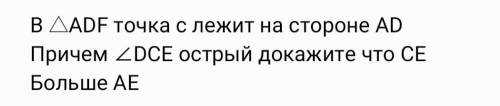 С ЗАДАЧЕЙ ПО ГЕОМЕТРИИ   Заранее благодарю!