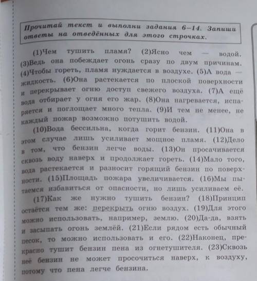 Выпиши из 18 предложения все глаголы в той форме в которой они употреблены в предложении