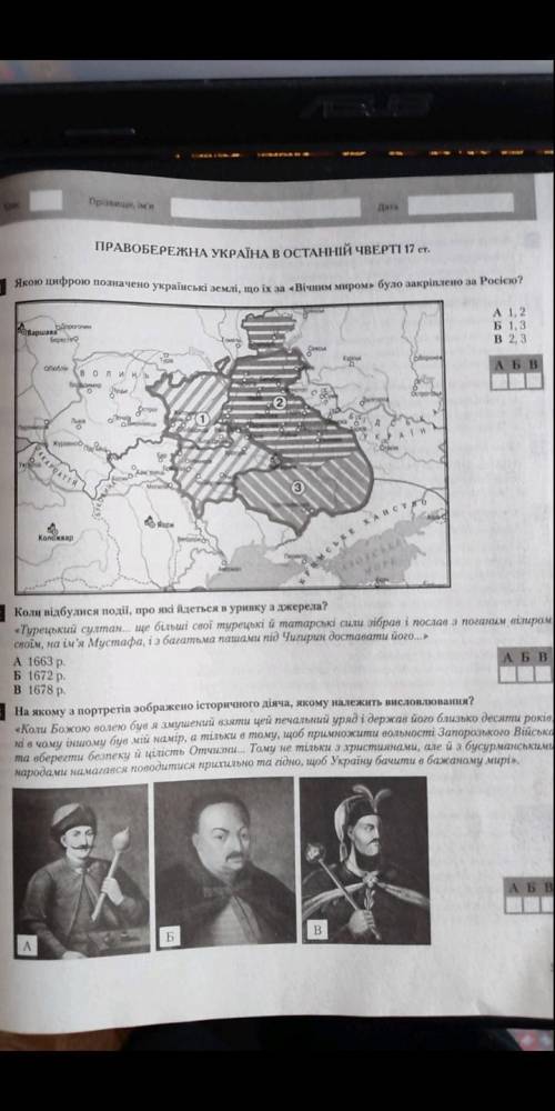 На якому з портретів зображено історичного діяча,якому належать висловлювання?