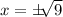 x=б\sqrt[]{9}