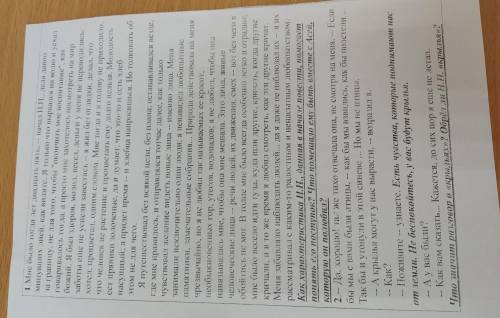 как характеристика Н. Н., данная в начале повести понять его? что помешало ему быть вместе с Асей, к