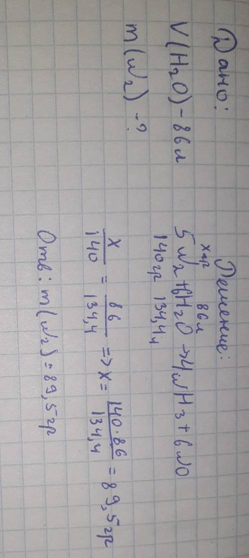 Найти массу азота необходимого для реакции с кислородом объёмом 89,6л