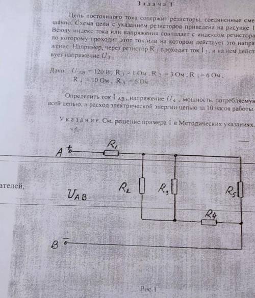 Знает кто решение? может кто пояснить?R1-1ом R2-3ом R3-6ом R4-10ом R5-6ом