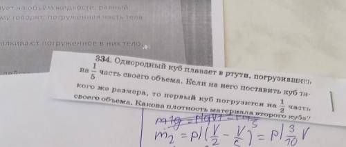 Сделайте 2рисунка к этой задаче. Где куб погружен на 1/5И где 2куба погружены на 1/2