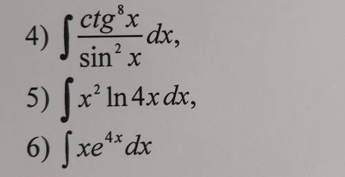 Решение неопределенного интеграла, 3 примера Буду благодарна за с подробным решением
