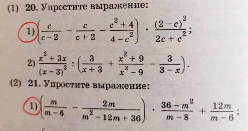 Решите обведенные , алгебра 7 класс