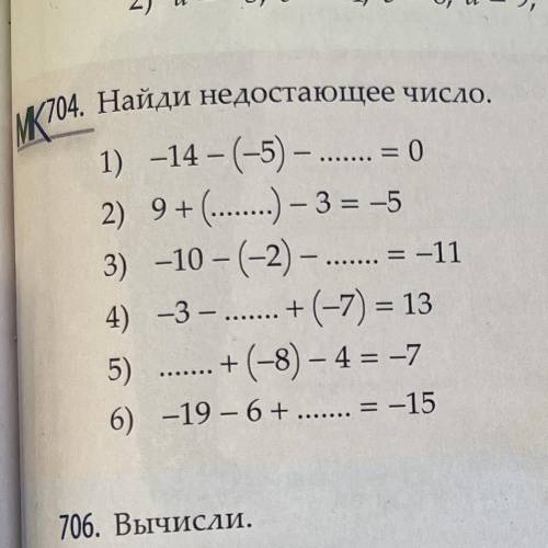 Найди недостающее число, математика