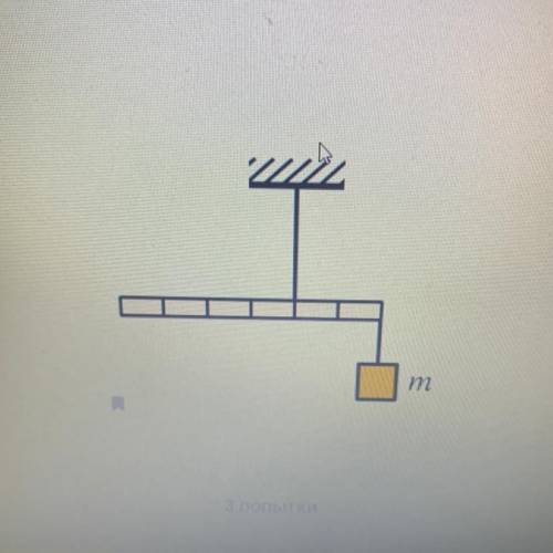 Решите легкую задачу. Определите массу однородного стержня, если масса груза m=200г. Система находит