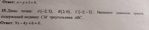 Даны точки: A(-2;3) B(2;0) C(-2;-3). Напишите уравнение прямой , содержащей медиану CM треугольника 