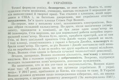 З тексту вправи 294 (с. 139) виписати 6 речень(на вибір), ускладнених вставними словами, словосполуч