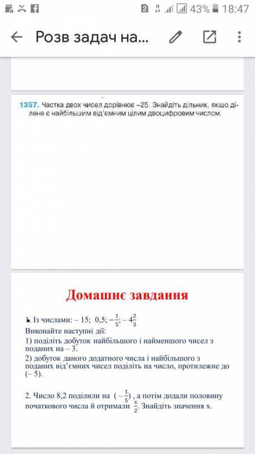 Треба зробити домашнє завдання будь ласка дуже