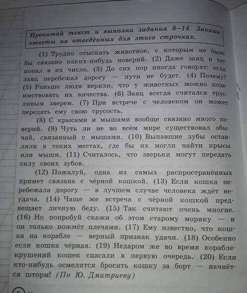 Нужно по тексту определить главную мысль, составить план текста на 3 части и задать вопрос по тексту