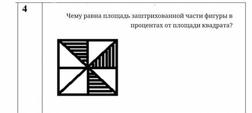 Математика 6 класс! На самом деле я перевёл эту задачу и скинул в этот предмет чтобы её заметили бол