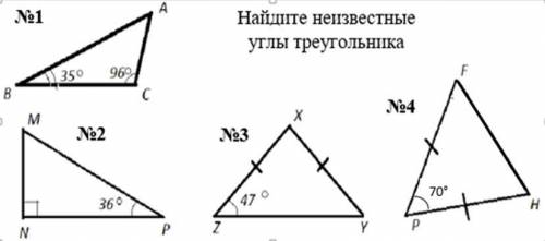 Найдите неизвестные углы треугольника