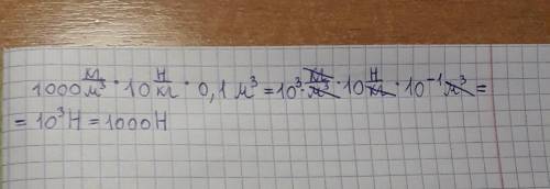 Тело объёмом 0,1 м³ опустили в воду, на тело действует сила тяжести 800 Н. Всплывёт или утонет тело?