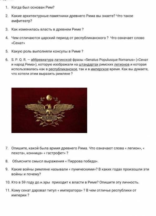 Погодите ответьте на вопросы